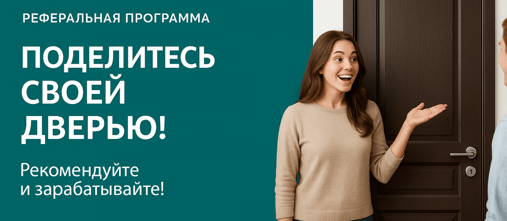 Реферальная программа Мариинский Посад